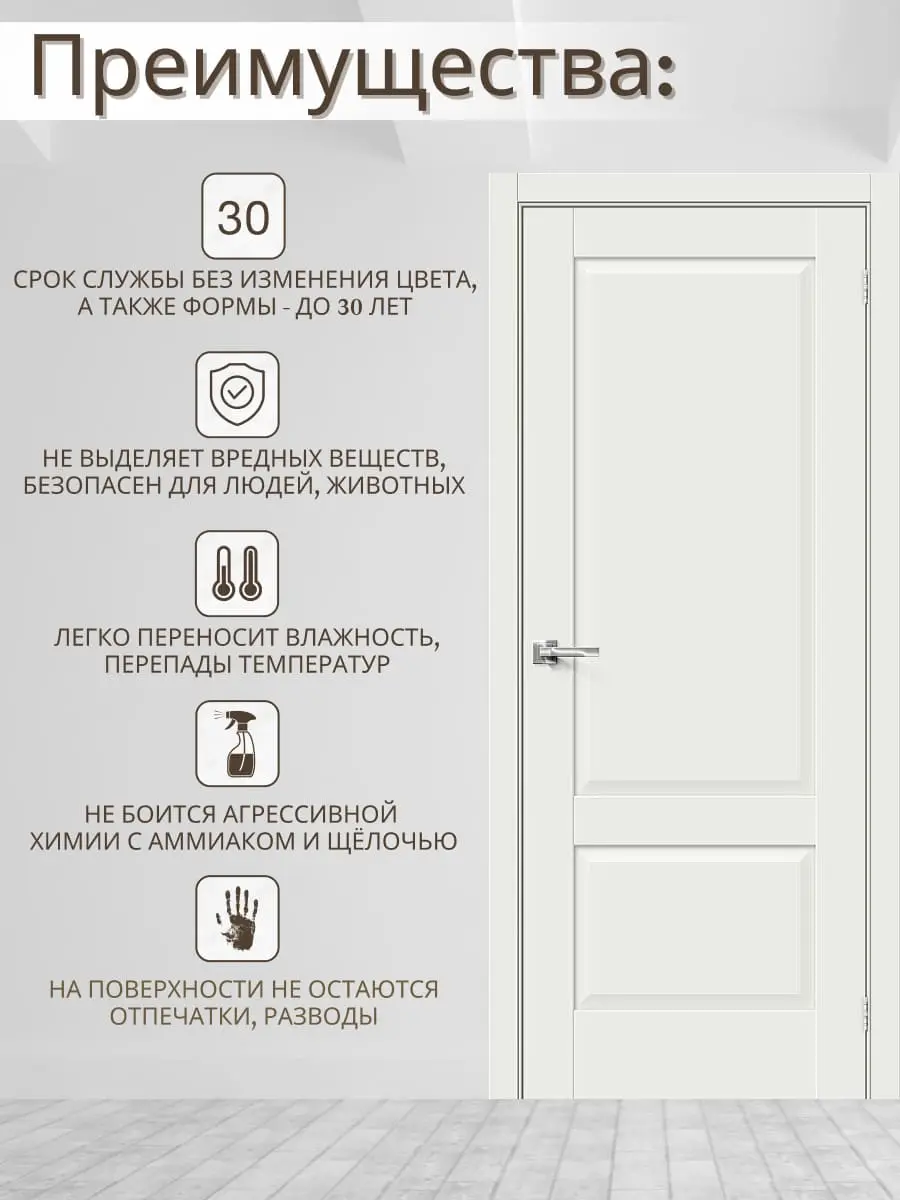 Межкомнатная дверь Прима-12 ПГ White silk