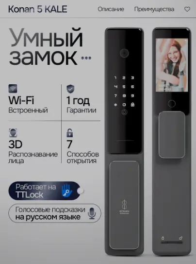 Входная дверь с электронным замком Лабиринт Пиано Смарт 2.0 - 31 белый софт