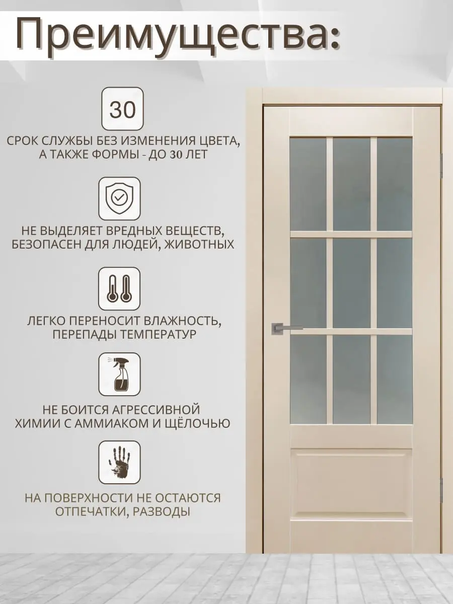 Межкомнатная дверь YD Юник 104 ПО ваниль