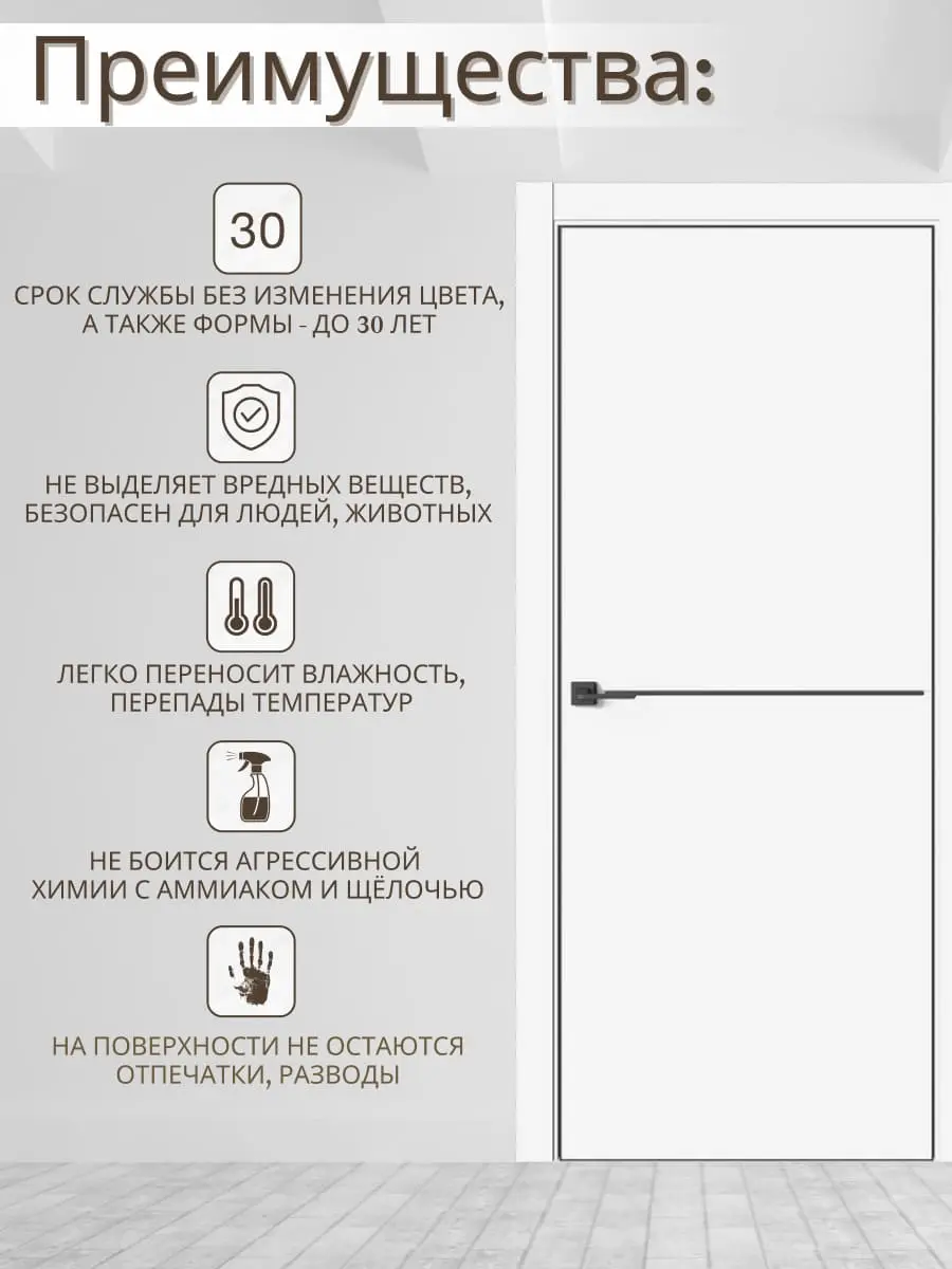 Межкомнатная дверь U39 Ultratex белый