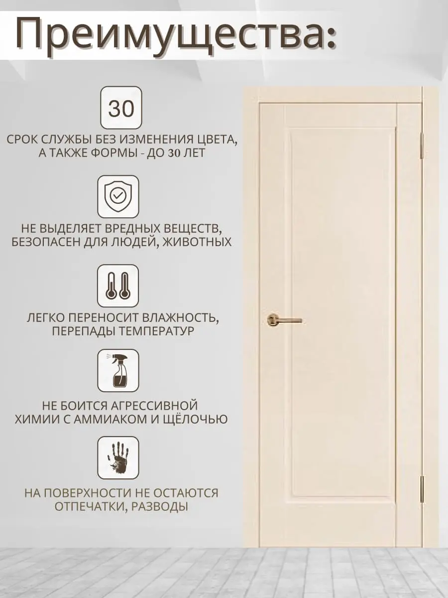 Межкомнатная дверь 100U Turen Becker ПГ бежевый