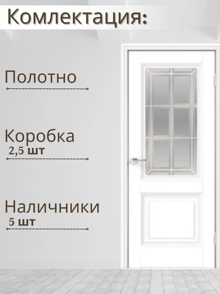 Межкомнатная дверь АЛЬТО 8 ПО Эмалит белый