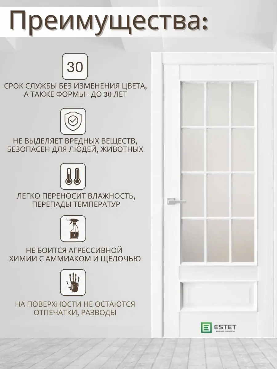 Межкомнатная дверь En10 Сатинат Ultratex белый