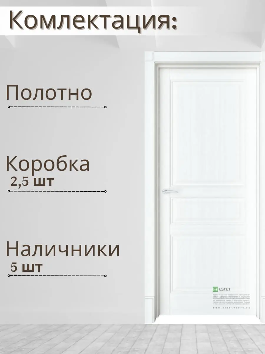 Межкомнатная дверь SE5 Айс