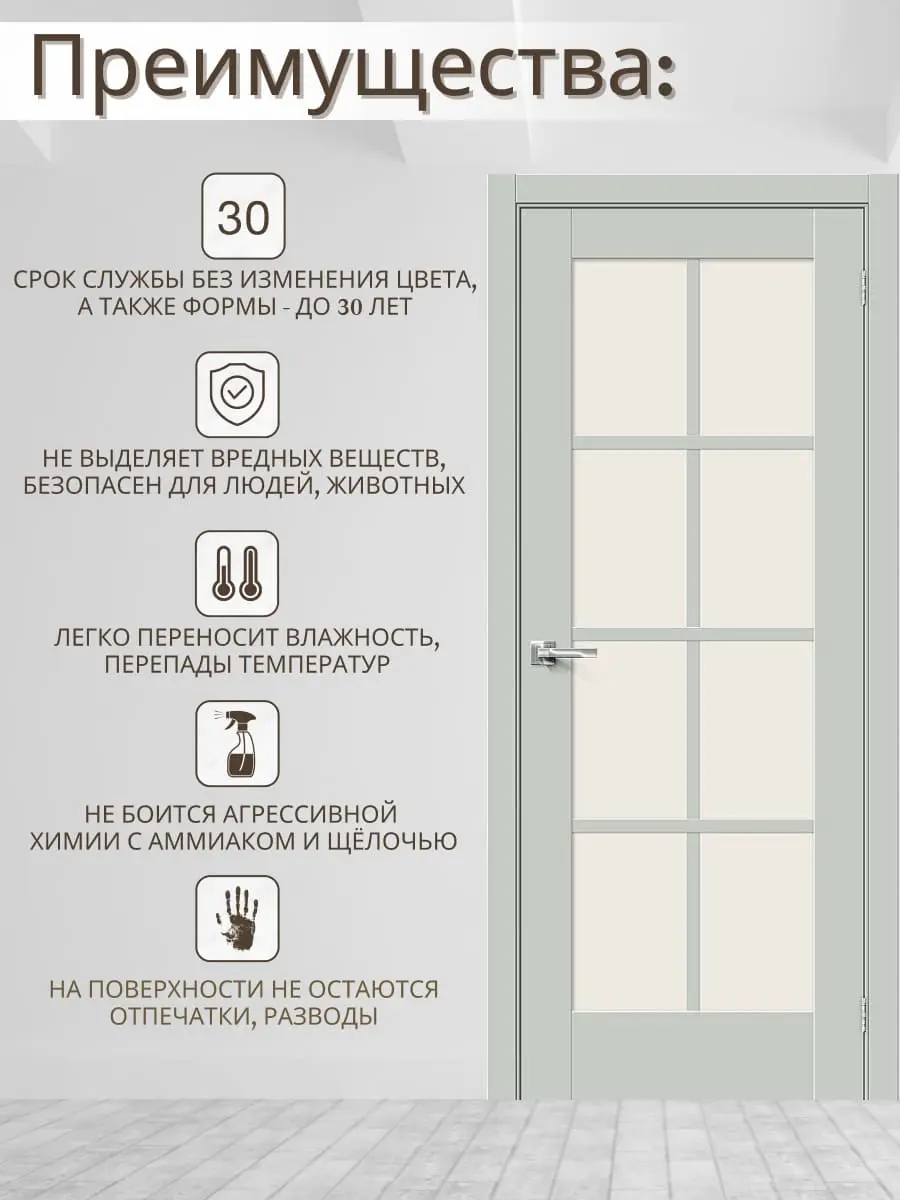 Межкомнатная дверь Прима-11.1 ПО Grey silk