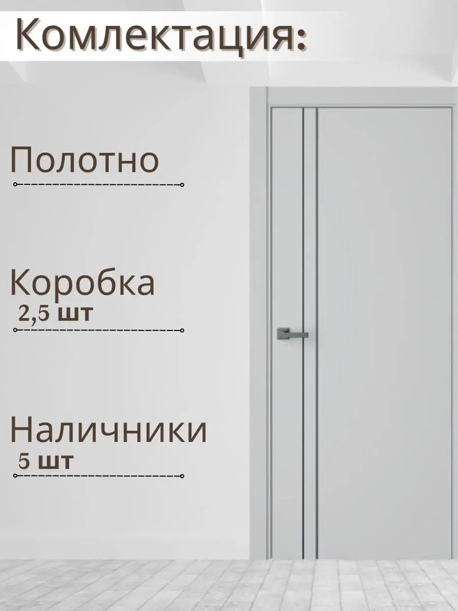 Межкомнатная дверь Лайнинг 2 ABS ultratex серый черный молдинг