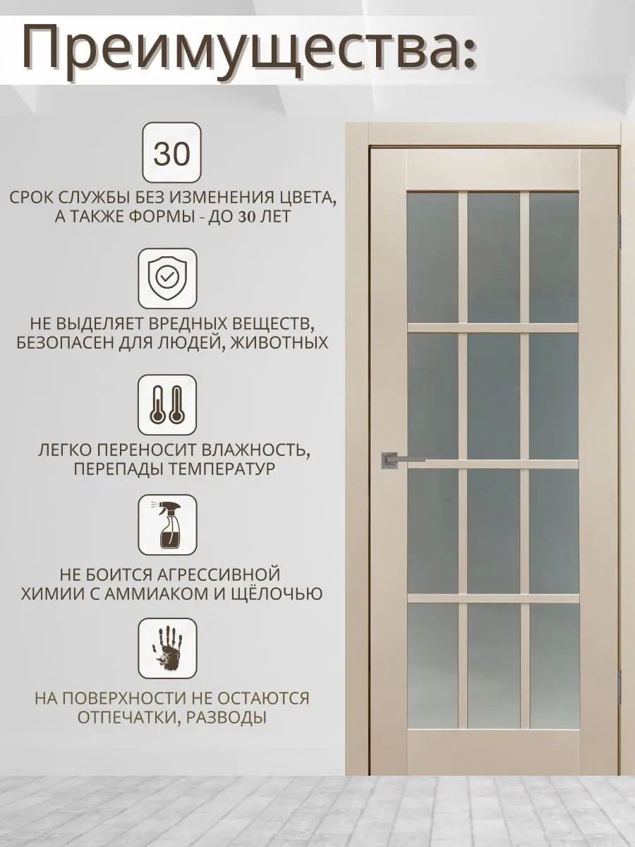 Межкомнатная дверь YD Юник 102 ПО ваниль