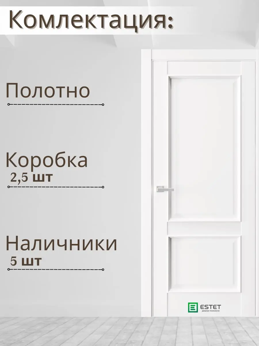 Межкомнатная дверь En5 Ultratex белый