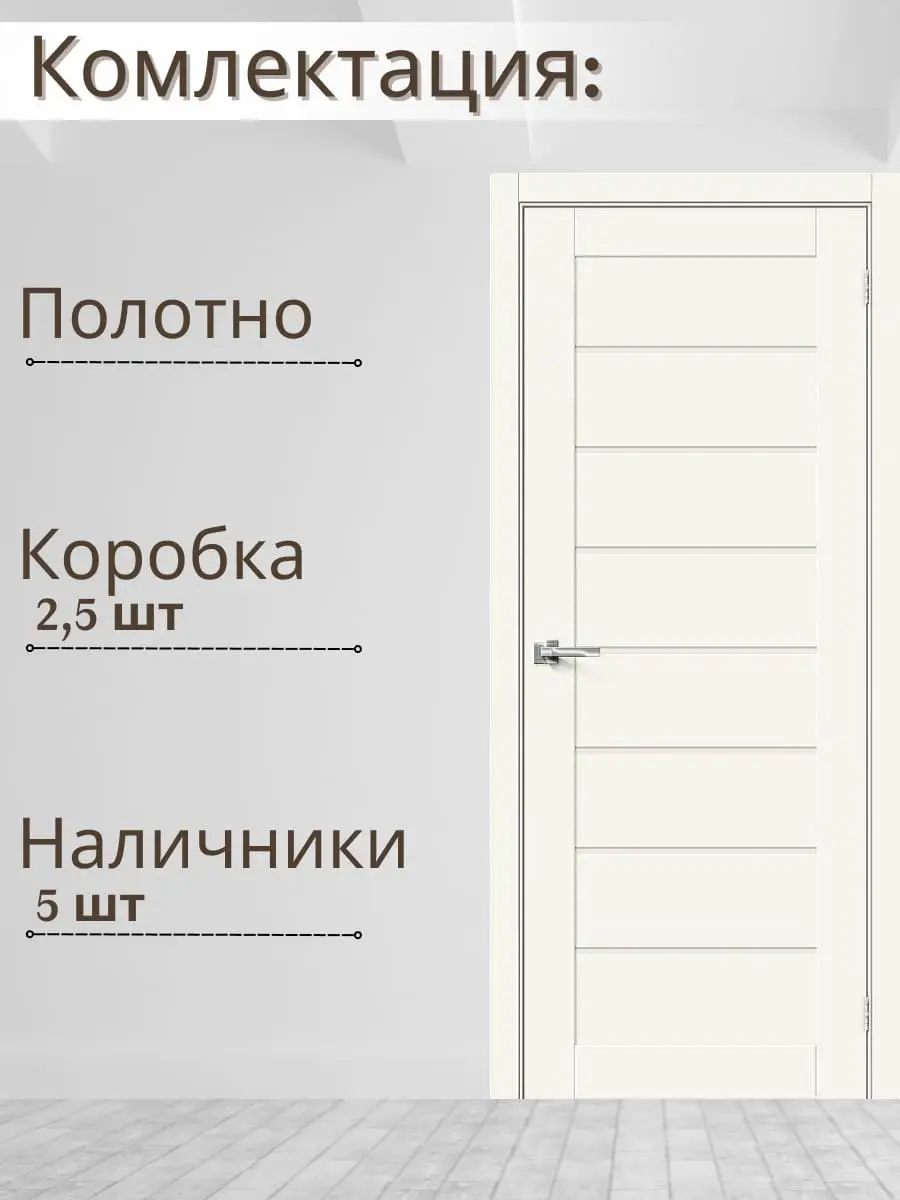 Межкомнатная дверь Браво-22 ПО White silk