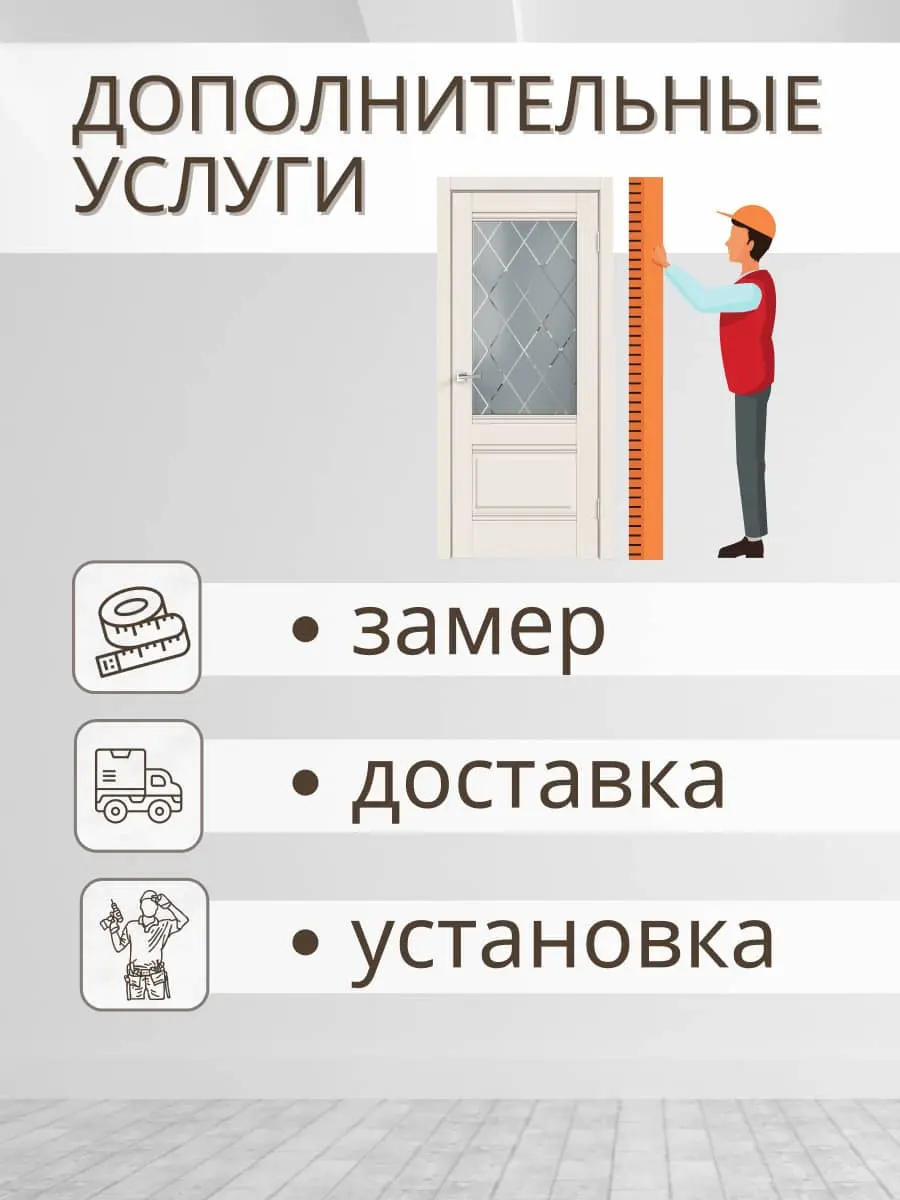 Межкомнатная дверь АЛЬТО 2В Эмалит ваниль