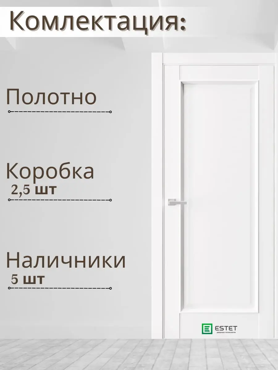 Межкомнатная дверь En1 Ultratex белый