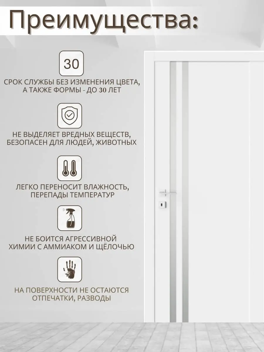 Межкомнатная дверь F29 Ultratex Белый (Аляска)