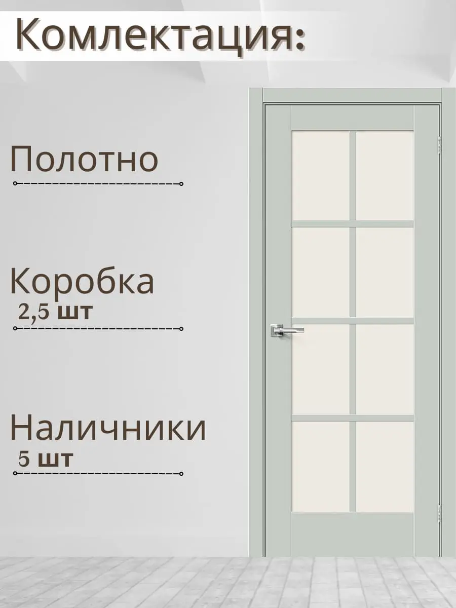 Межкомнатная дверь Прима-11.1 ПО Grey silk