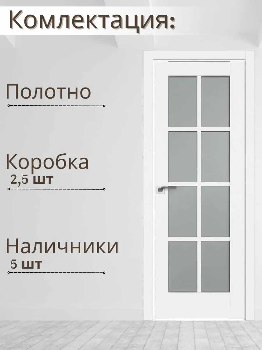 Межкомнатная дверь 101U Turen Becker ПО белый матовый