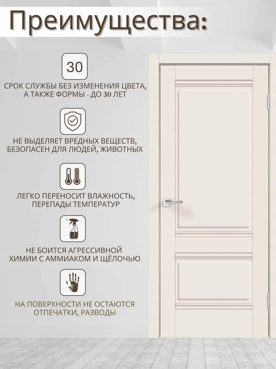 Межкомнатная дверь ALTO 2P Эмалит ваниль