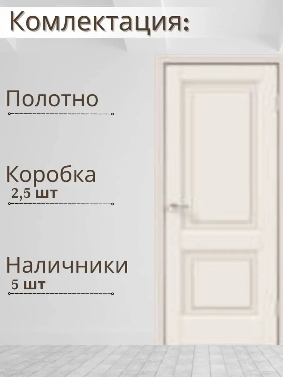 Межкомнатная дверь АЛЬТО 8 ПГ Эмалит ваниль