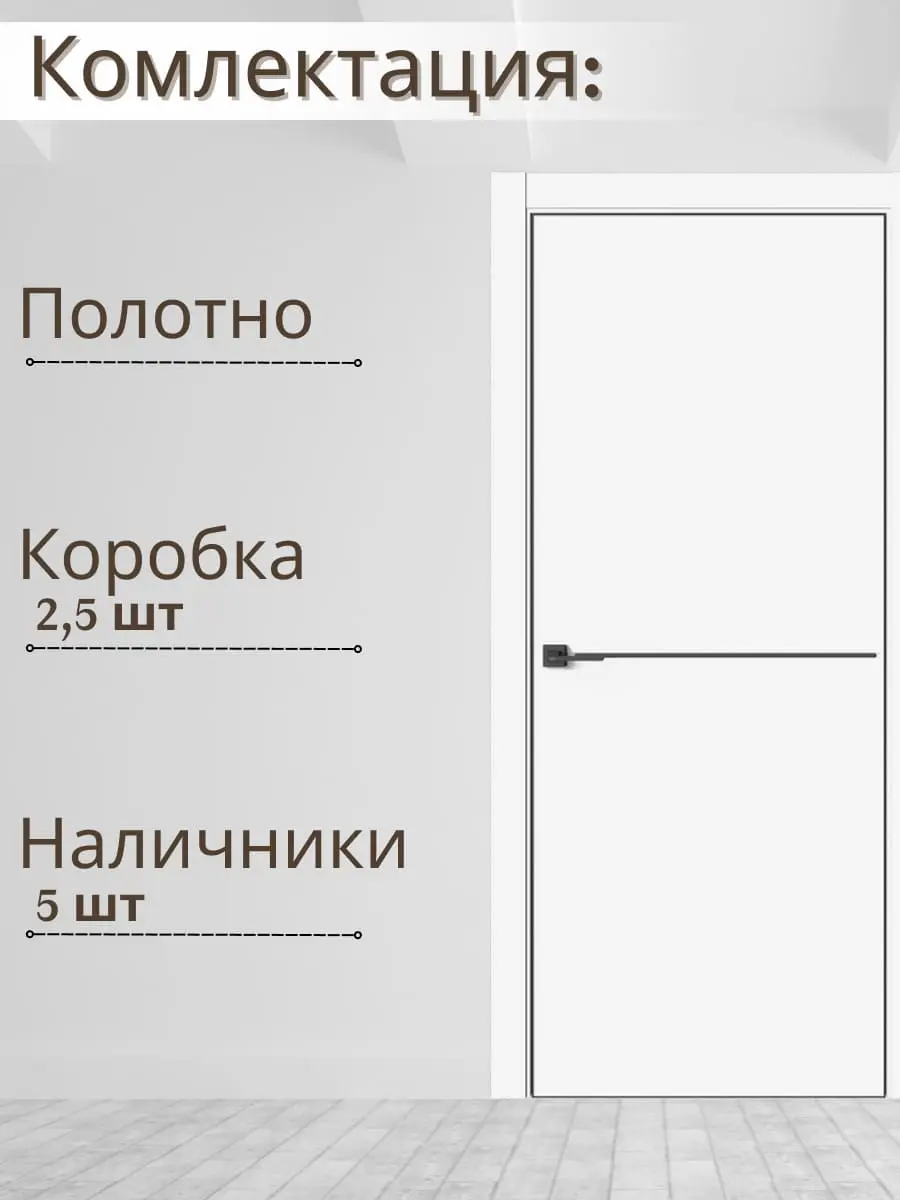 Межкомнатная дверь U39 Ultratex белый