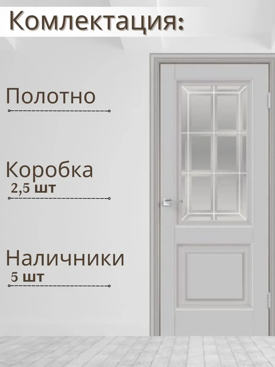 Межкомнатная дверь АЛЬТО 8 ПО Эмалит серый