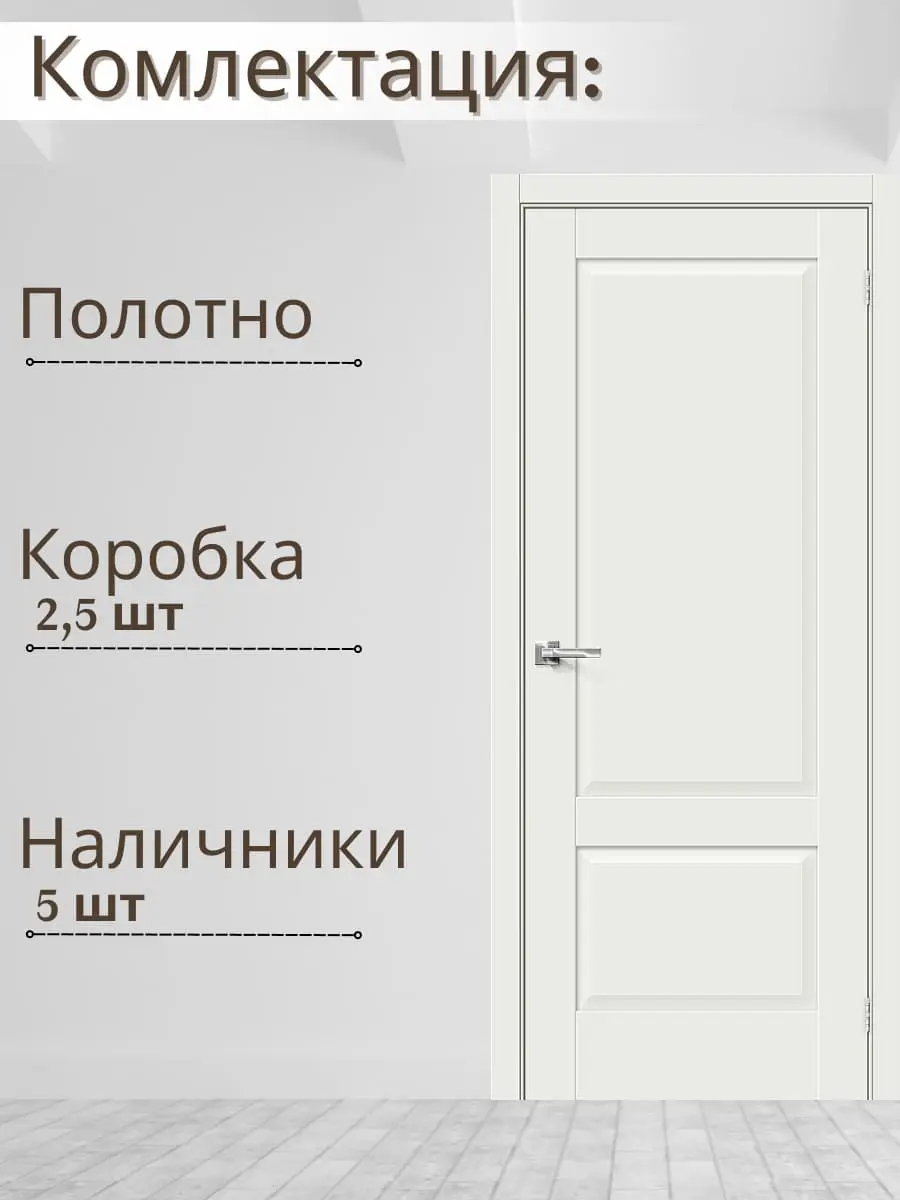 Межкомнатная дверь Прима-12 ПГ White silk