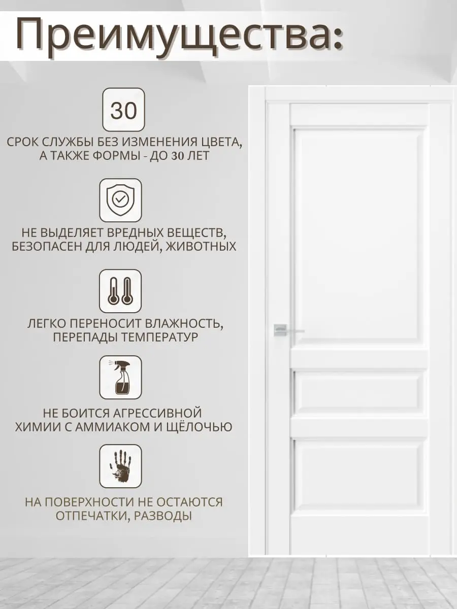 Межкомнатная дверь SNRE 5 Ultratex белый