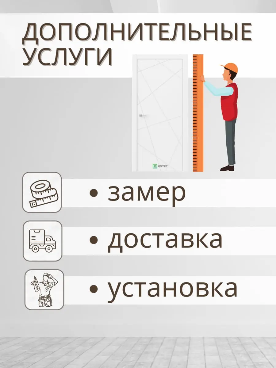 Межкомнатная дверь P1 Ultratex белый