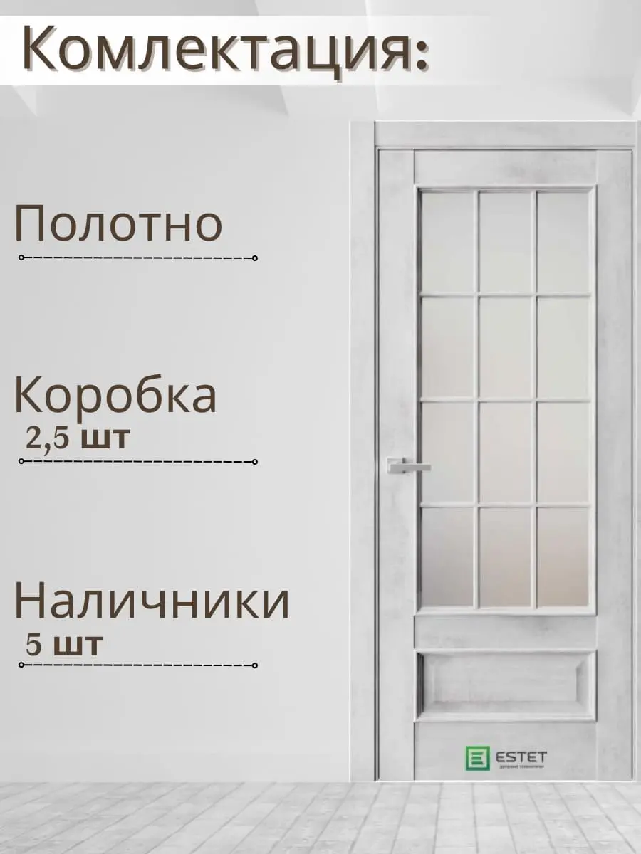 Межкомнатная дверь En10 Сатинат Камень светлый