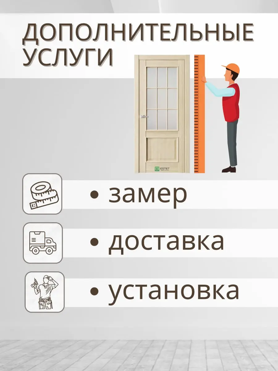Межкомнатная дверь En7 Сатинат Сенди