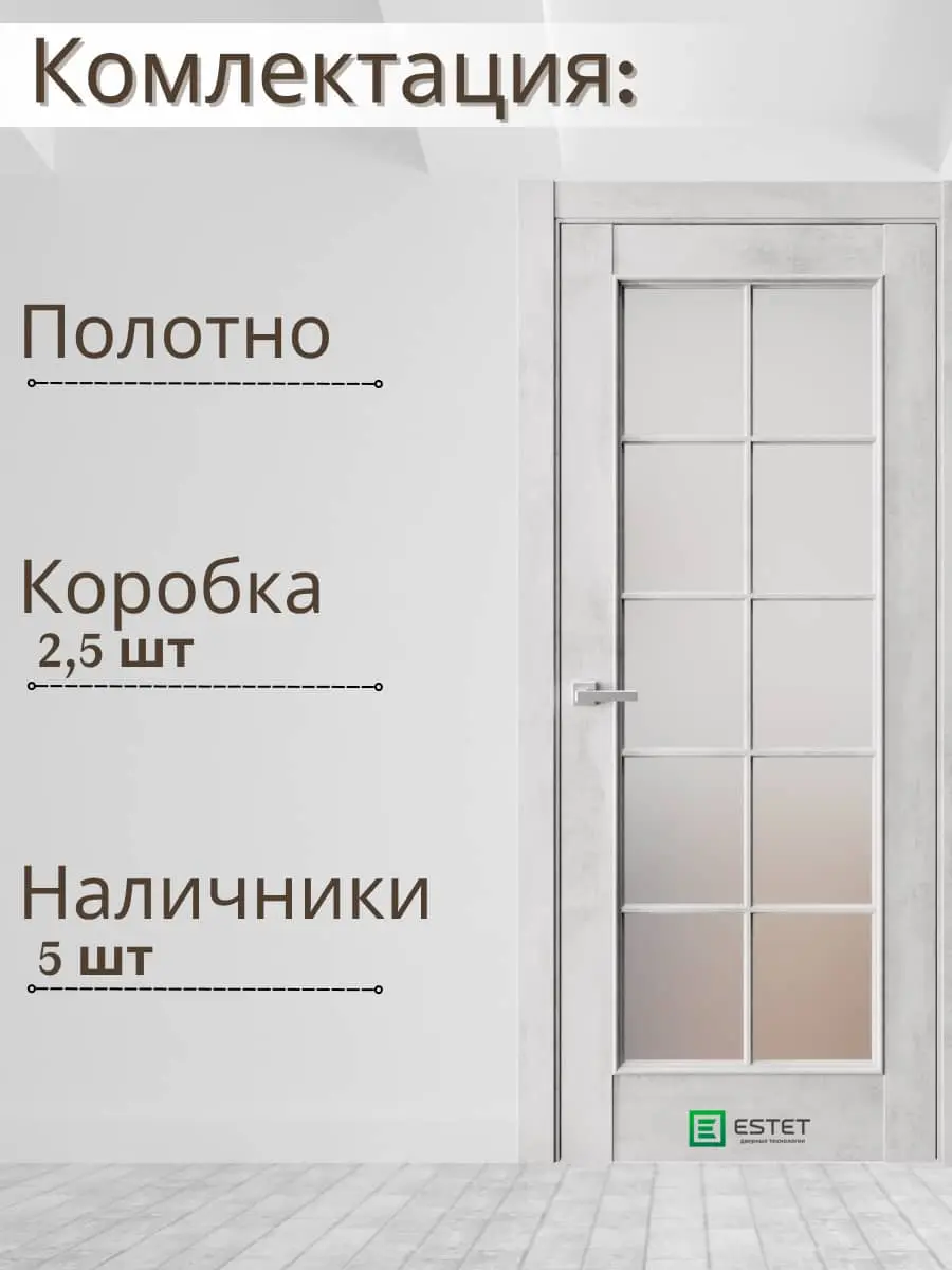 Межкомнатная дверь En2 Сатинат Камень светлый