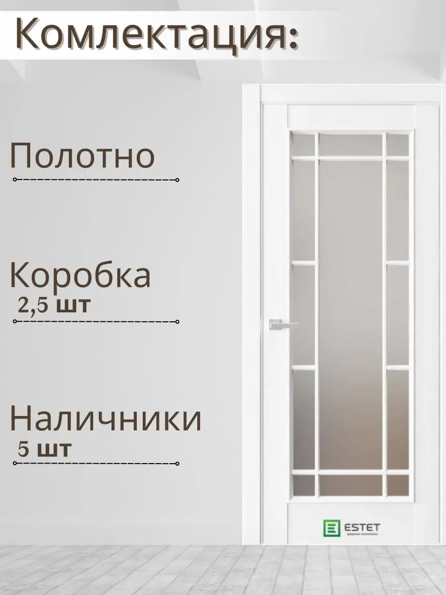 Межкомнатная дверь En4 Сатинат Ultratex бежевый