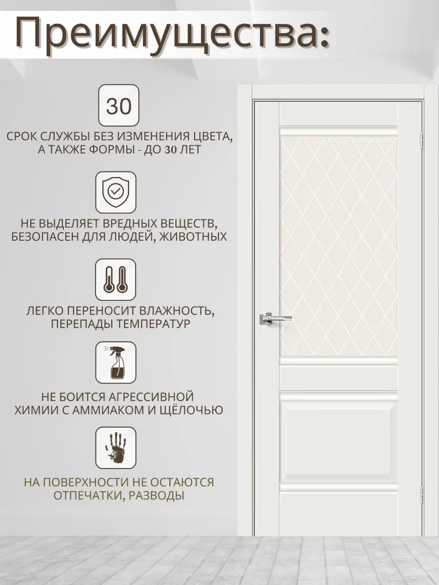 Межкомнатная дверь Прима-3 ПО White silk