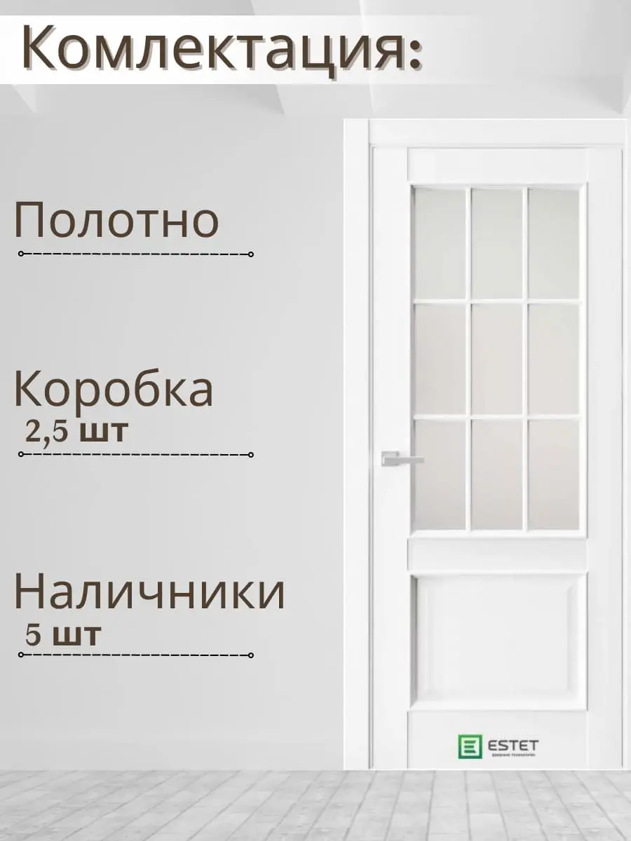 Межкомнатная дверь En7 Сатинат Ultratex белый