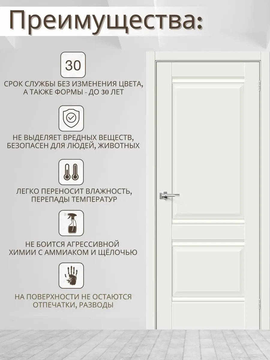 Межкомнатная дверь Прима-2 ПГ White silk