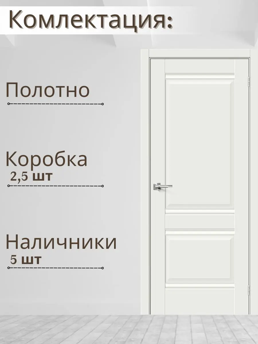 Межкомнатная дверь Прима-2 ПГ White silk