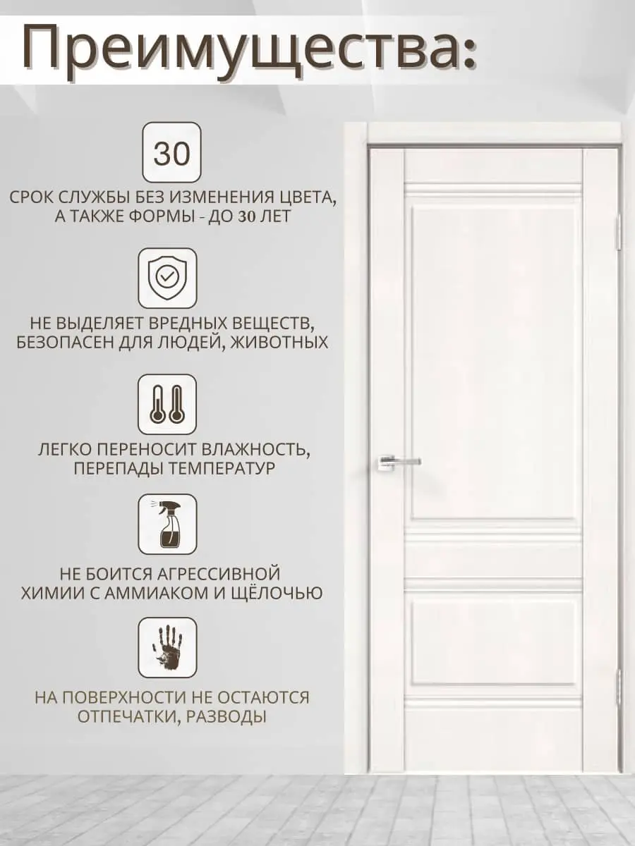 Межкомнатная дверь ALTO 2P Эмалит белый