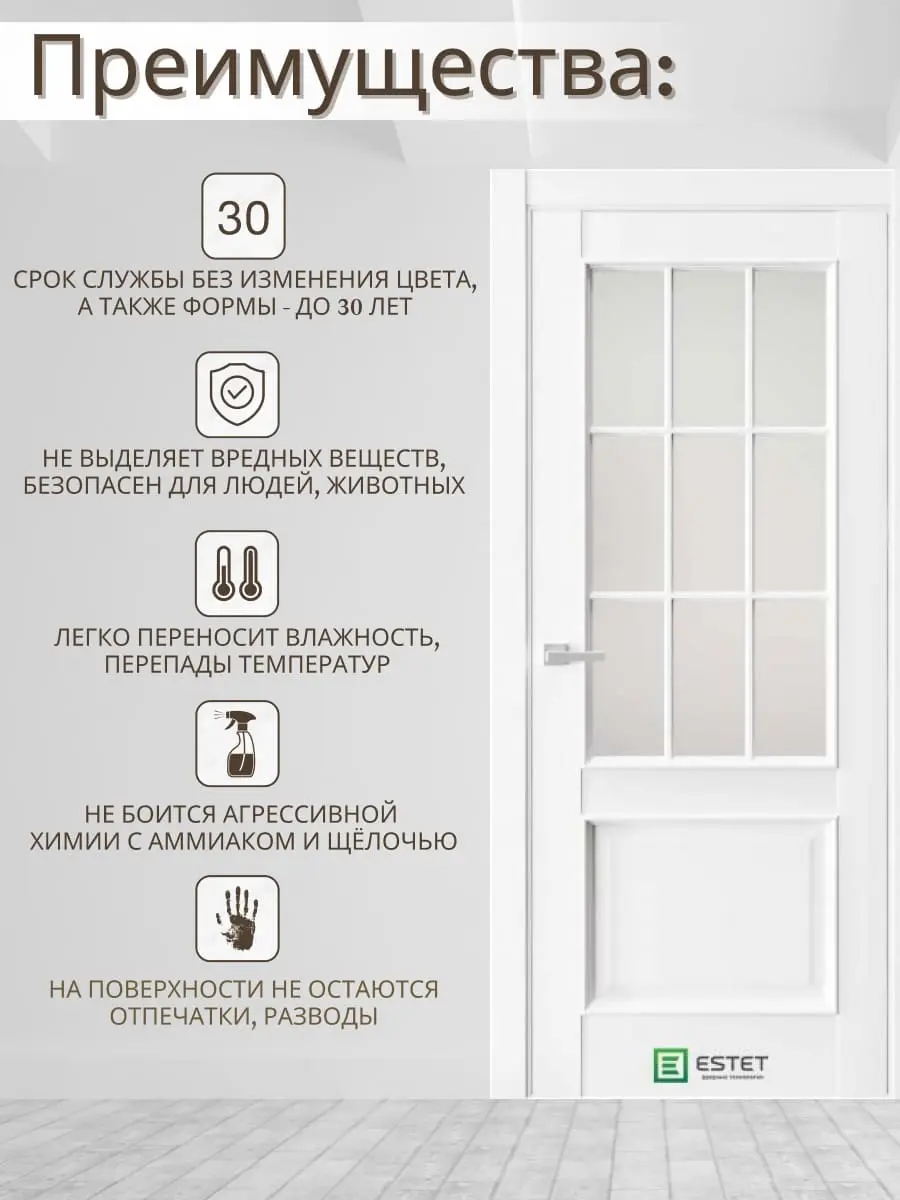 Межкомнатная дверь En7 Сатинат Ultratex белый