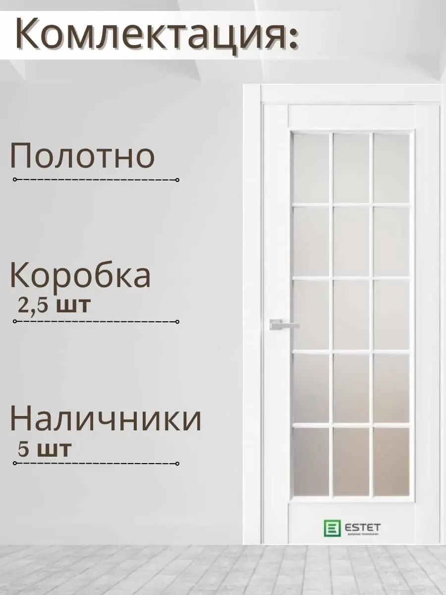 Межкомнатная дверь En3 Сатинат Ultratex белый