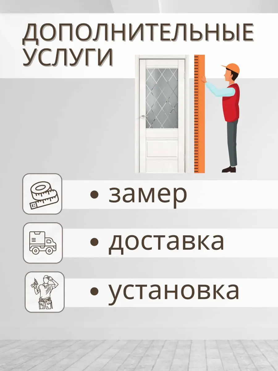 Межкомнатная дверь ALTO 2V Эмалит белый