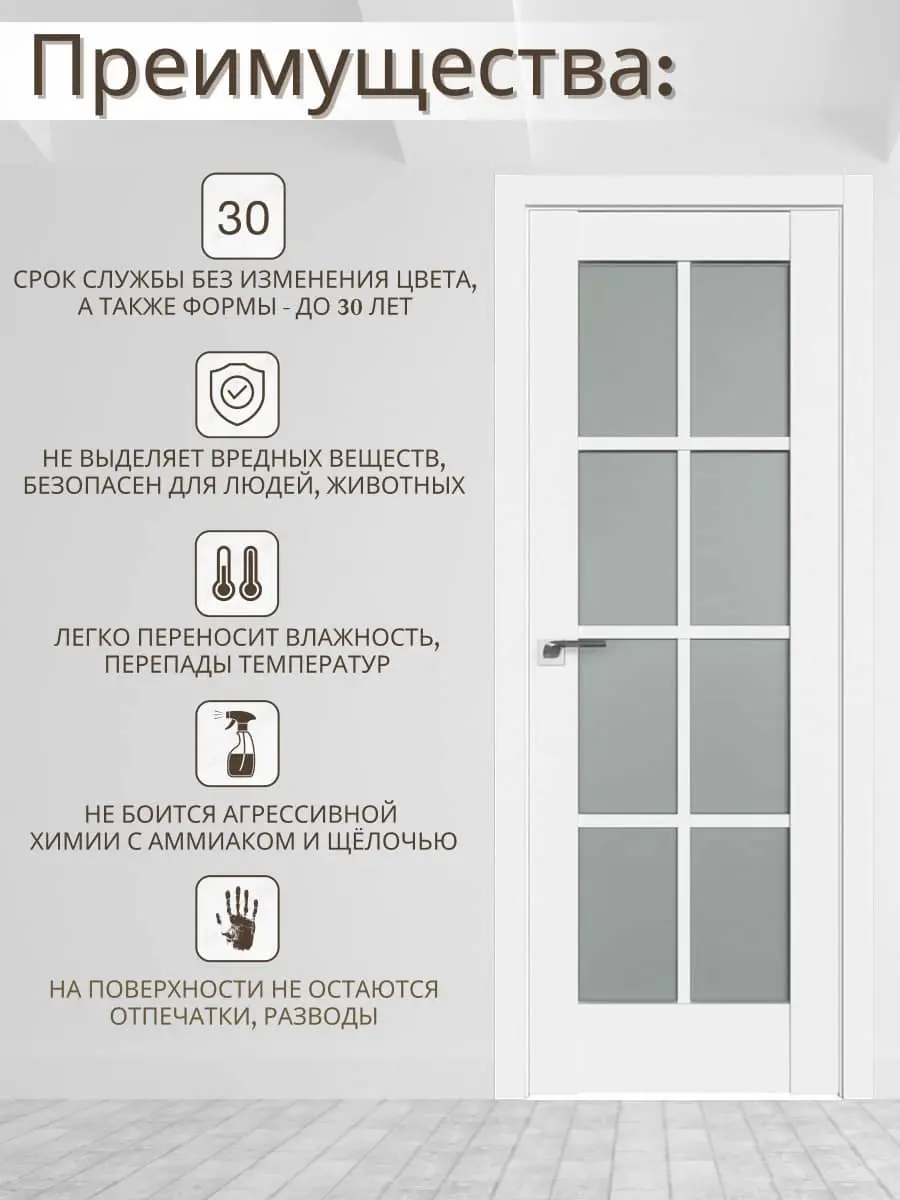 Межкомнатная дверь 101U Turen Becker ПО белый матовый