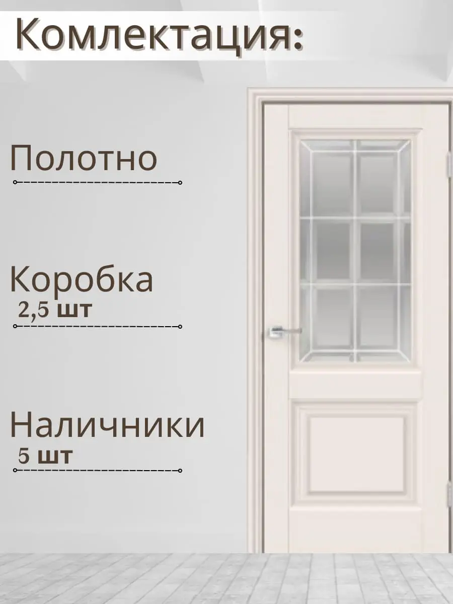 Межкомнатная дверь ALTO 8 ПО Эмалит ваниль