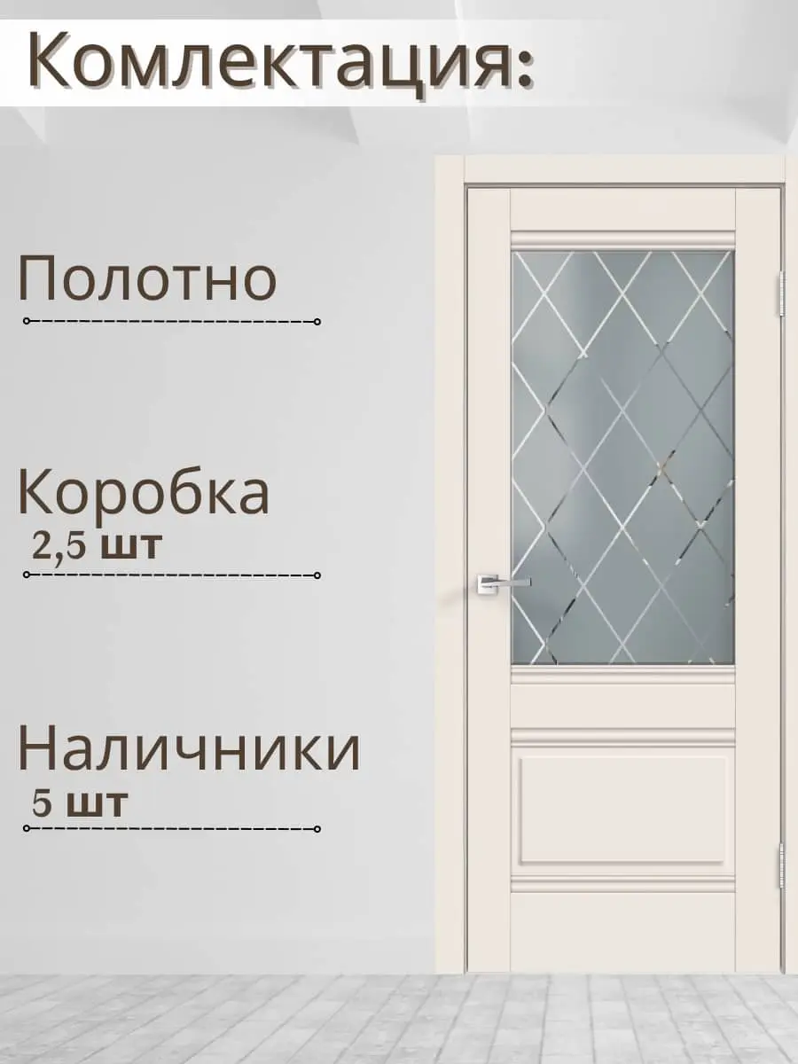 Межкомнатная дверь АЛЬТО 2В Эмалит ваниль