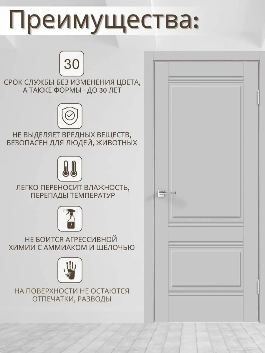 Межкомнатная дверь ALTO 2P Эмалит серый