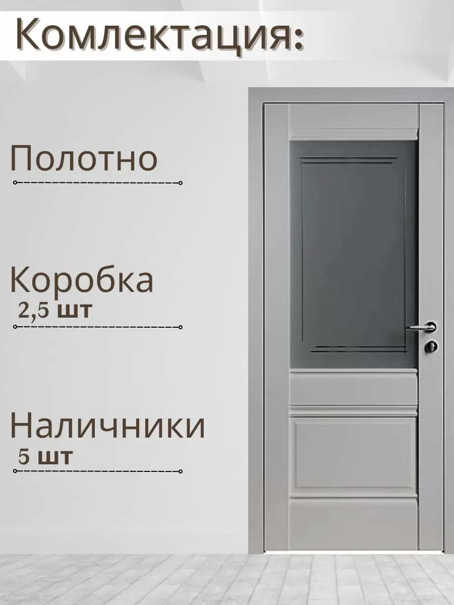 Межкомнатная дверь 2U Turen Becker ПО светло-серый