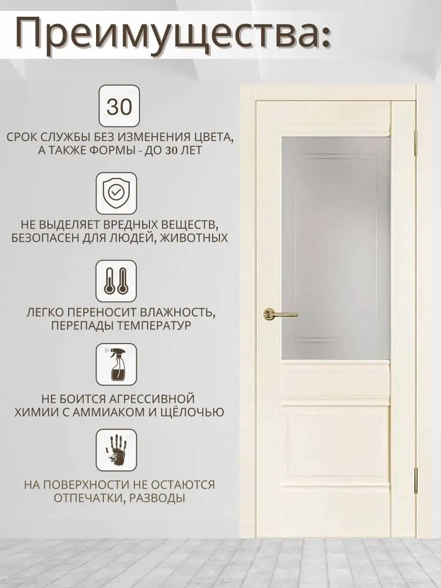 Межкомнатная дверь 2U Turen Becker ПО Бежевый