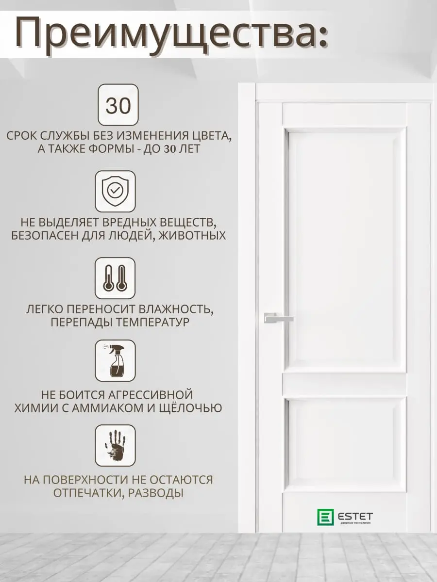Межкомнатная дверь En5 Ultratex белый