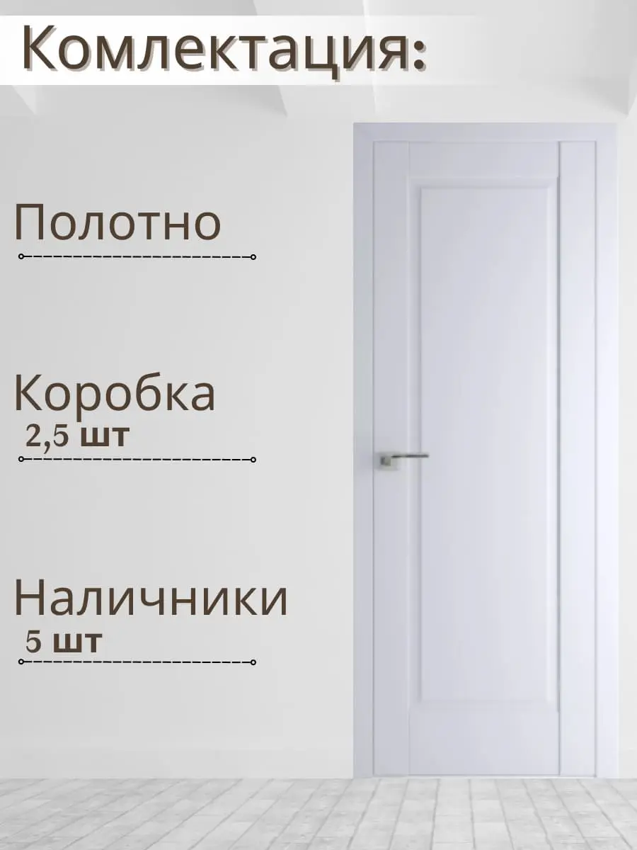 Межкомнатная дверь 100U Turen Becker ПГ белый