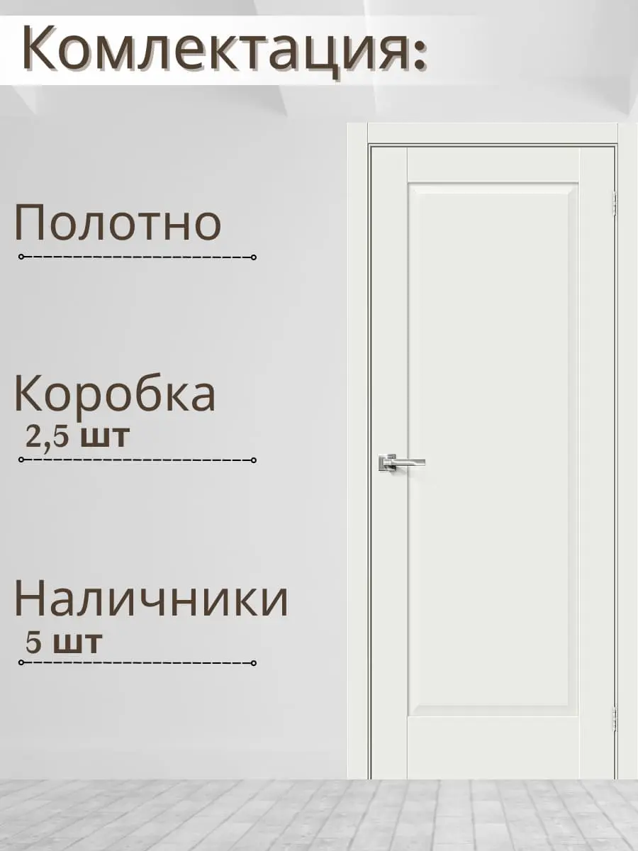 Межкомнатная дверь Прима-10 ПГ White silk