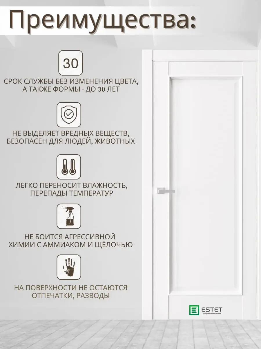 Межкомнатная дверь En1 Ultratex белый