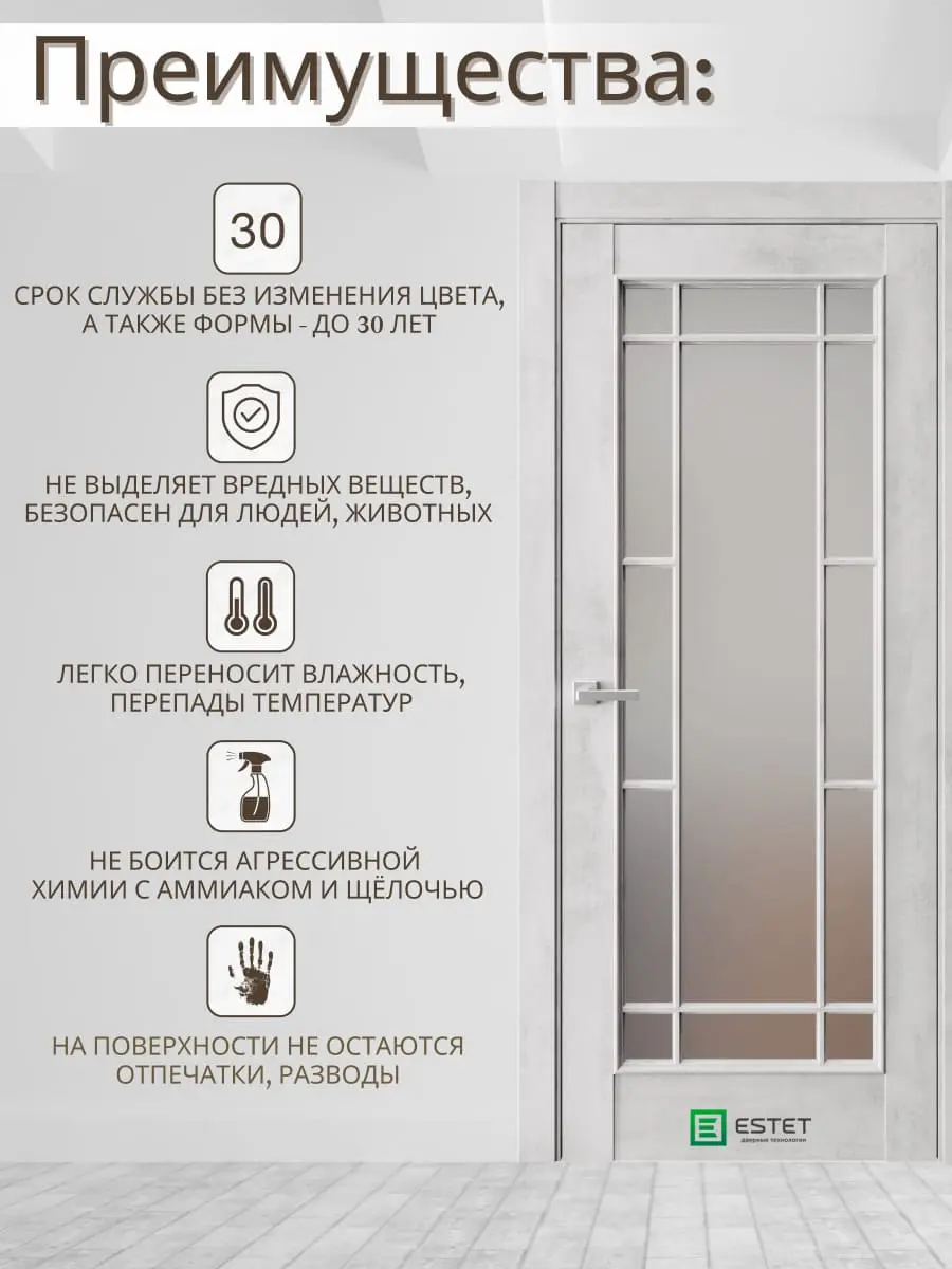 Межкомнатная дверь En4 Сатинат Камень светлый