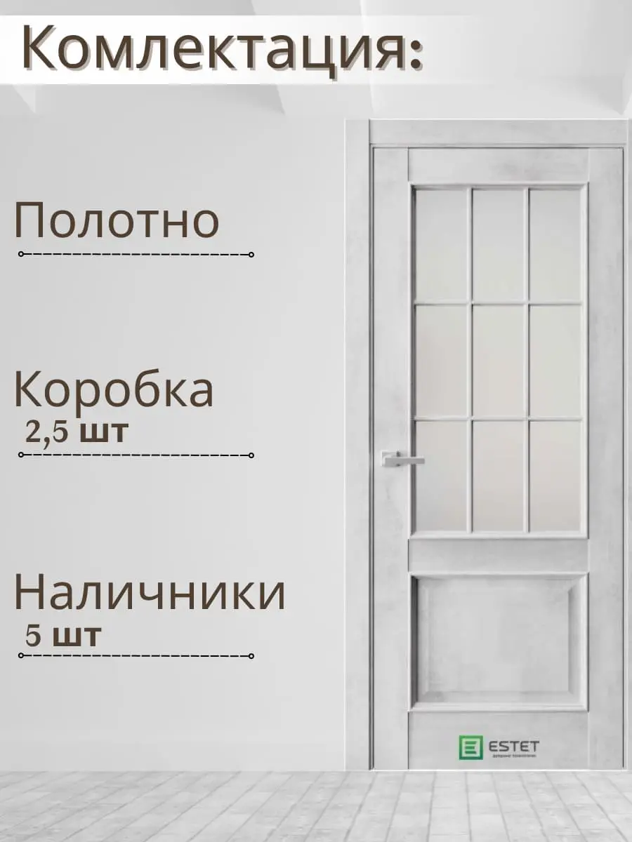 Межкомнатная дверь En7 Сатинат Светлый камень