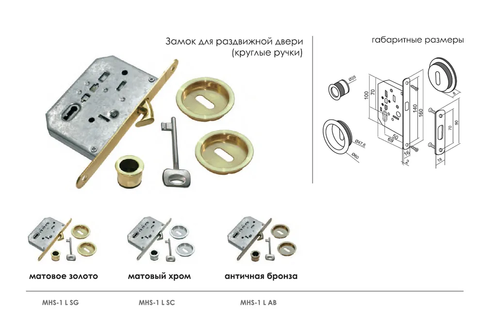 Замок-купе MORELLI MHS-1 L AB